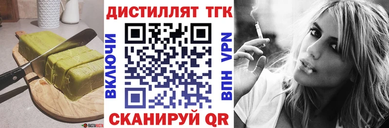 Печенье с ТГК марихуана  Купить закладки  Афипский 