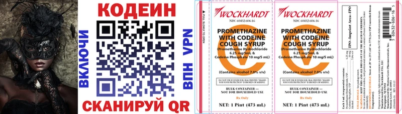 Купить  Афипский  Codein напиток Lean (лин) 