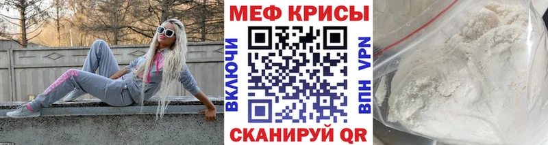 Мефедрон мяу мяу  Купить где  Афипский 